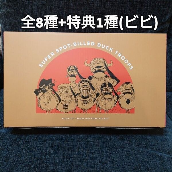 RofJ BY JUMP SHOP ONE PIECE ワンピース 超カルガモ部隊 第1弾 全8種+特典1種(ビビ) 計9種入り
