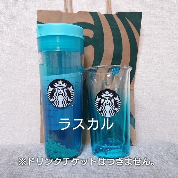 スターバックス ウォーターインタンブラー ターコイズ 473ml ダブルウォール耐熱グラス ターコイズグラデーション355ml