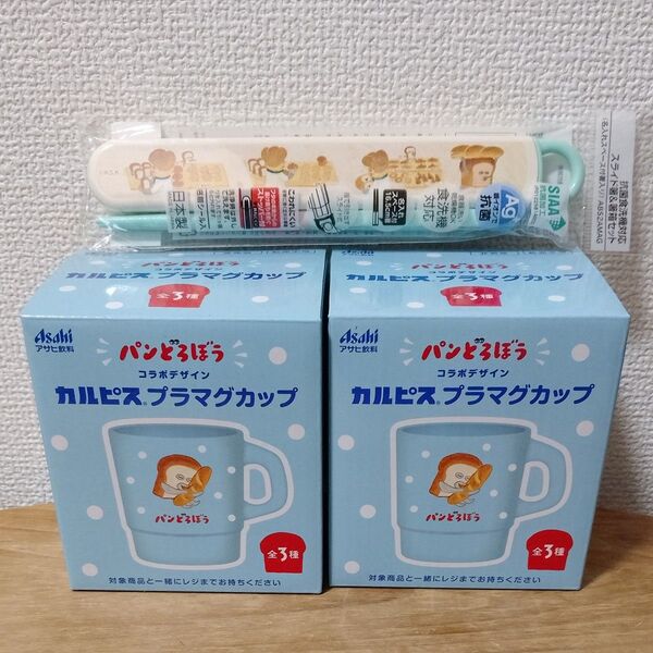 パンどろぼう プラマグカップ・箸セット