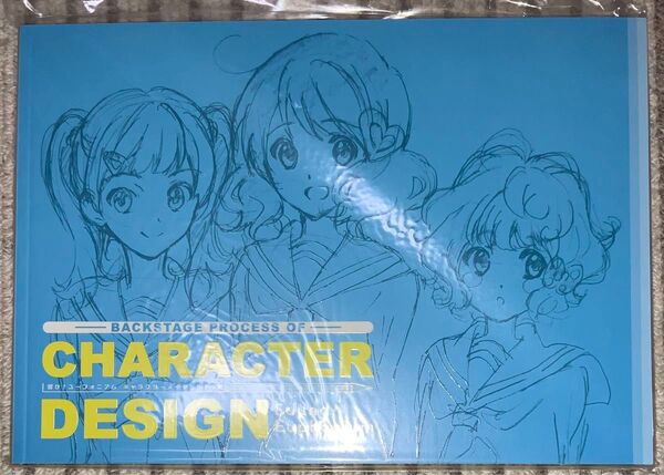 響け!ユーフォニアム キャラクターメイキングラフ集
