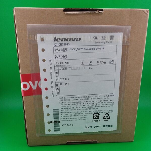 Lenovo ThinkPad OneLink プロドック 4X10E52945(751)