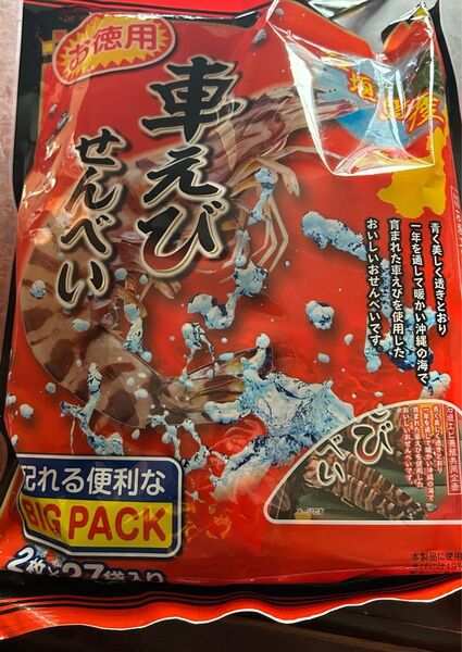 車えびせんべい