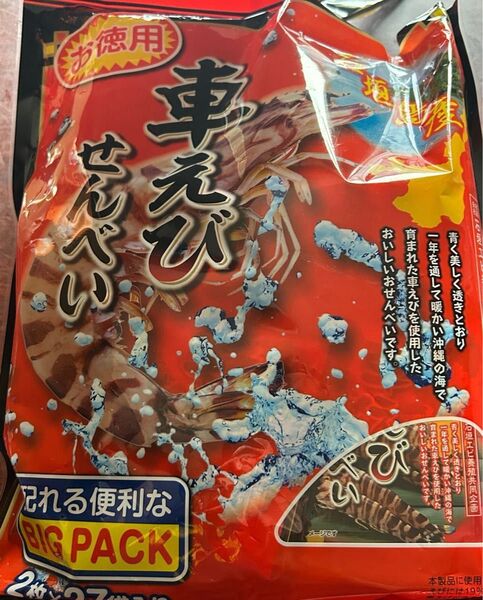 車えびせんべい