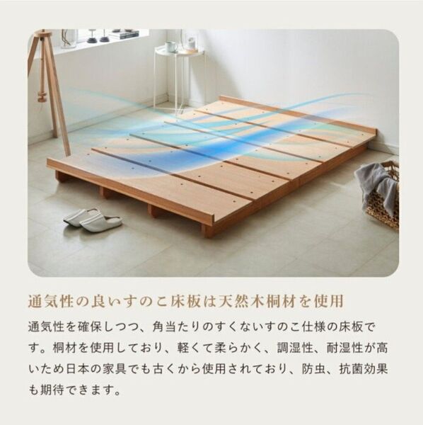 【2組】ステイシー ステージベッド シングル ヘッドレス 桐 すのこ