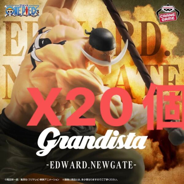ワンピース grandista 白ひげ フィギュア