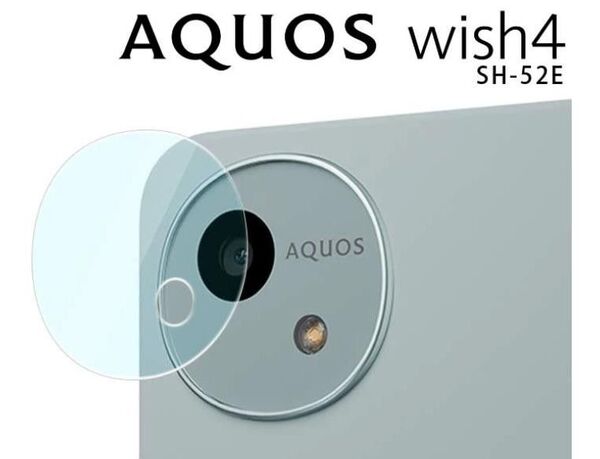 AQUOS wish4 SH-52E カメラ ガラスフィルム アクオス ウィッシュ4 aquos wish 4 保護フィルム