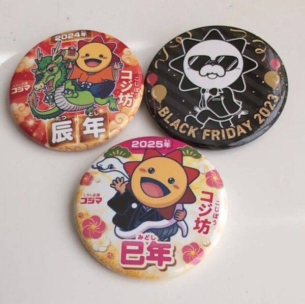 缶バッジ 3個 コジマ(コジ坊)