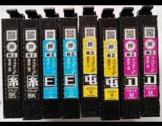 8個 空インクカートリッジ エプソン純正 マグカップ 使用済み EPSON