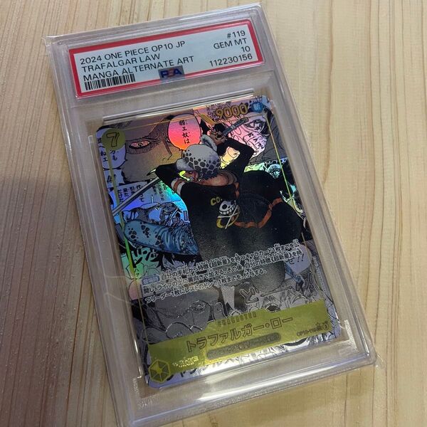 PSA10 トラファルガー・ロー スーパーパラレル コミックパラレル コミパラ ワンピースカード
