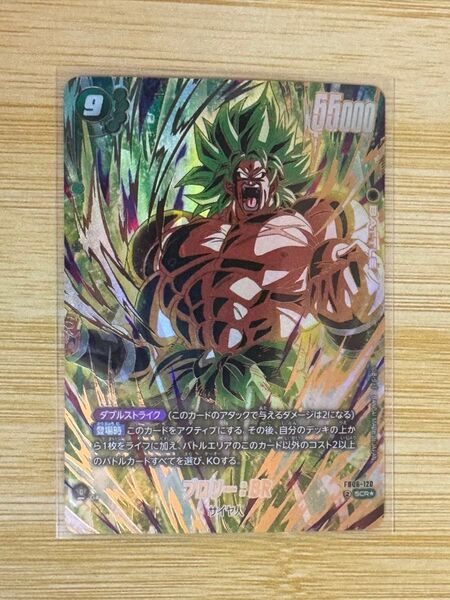 ドラゴンボール フュージョンワールド 迫り来る脅威 ブロリーBR SCR★ 他