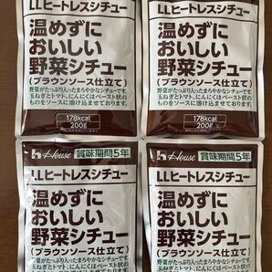 温めずにおいしい野菜シチュー4袋