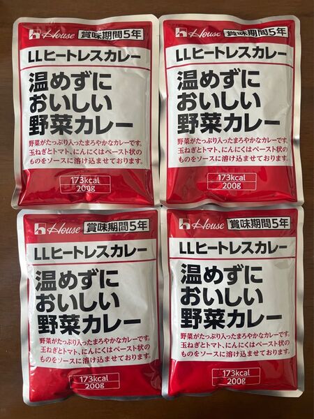 ハウス LLヒートレスカレー温めずにおいしい野菜カレー○200g×4袋○賞味期限2025年11月29日