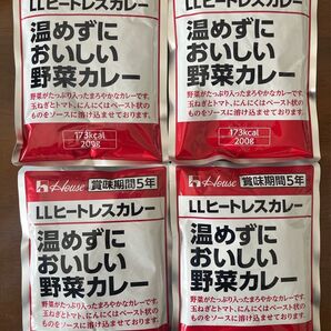 美味しい防災食 温めずにおいしい野菜カレー 4袋 備蓄 防災 非常食 登山 アウトドア ごはん