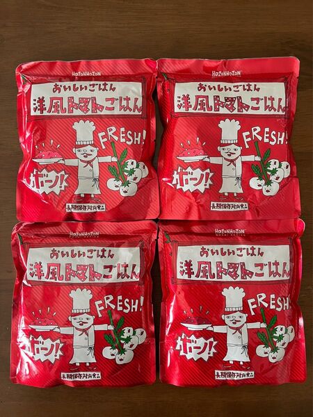 【HOZONHOZON 洋風トマトごはん】4袋 備蓄 長期保存 非常食 おいしいごはん お米 リゾット