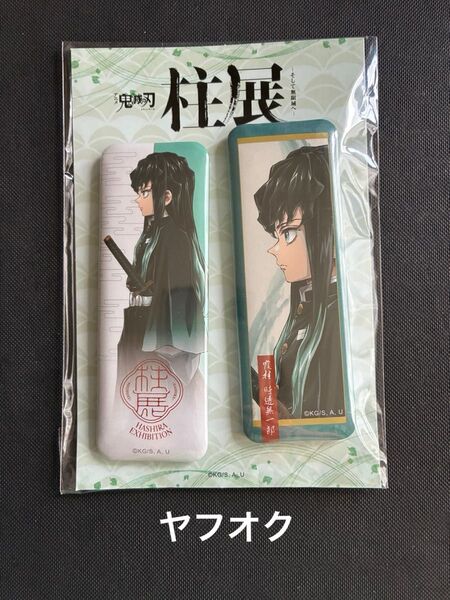 鬼滅の刃 柱展 横ビジュアルスクエア缶バッジ 横顔 時透無一郎