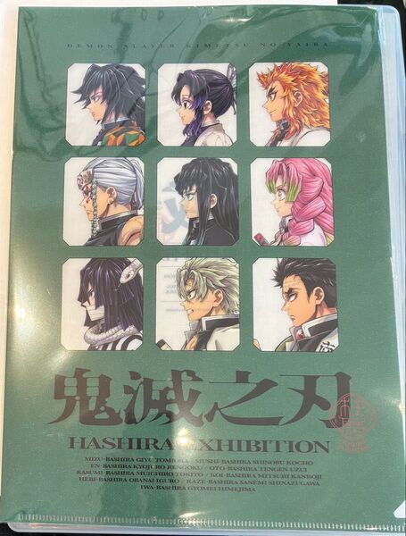 鬼滅の刃 柱展 クリアファイル 横ヴィジュアル 横顔 集合 義勇 煉獄杏寿郎
