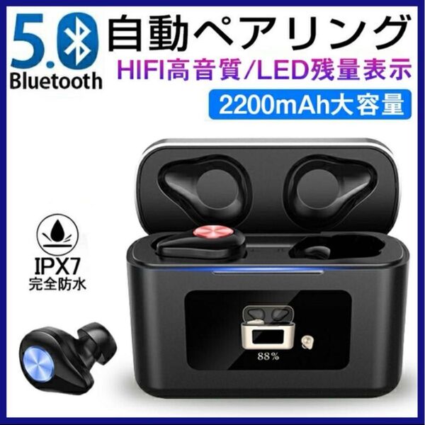 ワイヤレスイヤホン Bluetooth5.0 高音質 IPX5防水 タッチ操作
