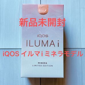 新品 未登録 iQOS アイコス イルマ i ミネラ MINERA 限定