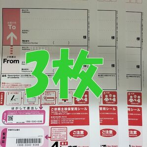 レターパックプラス600 現行料金 3枚