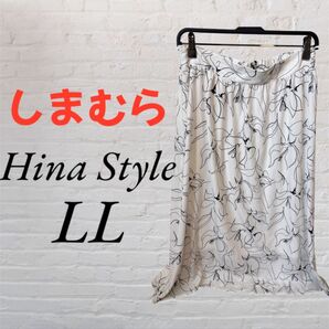 しまむら Hina Style 線画フレアスカート 花柄