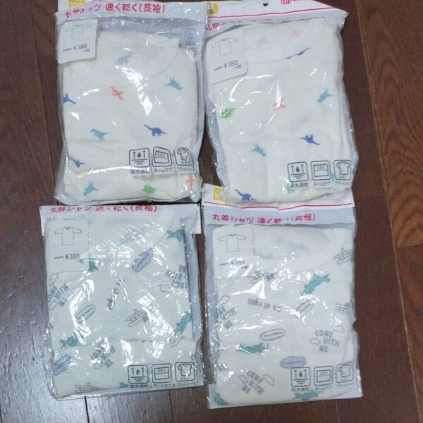 長袖肌着4枚セット