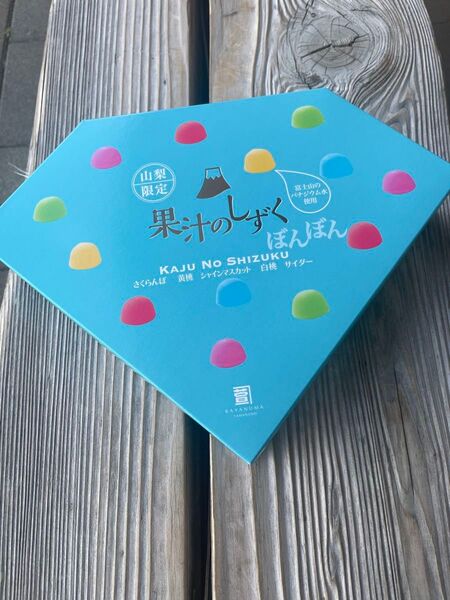 新品 果汁のしずく ぼんぼん ASMR 八雲製菓 シャインマスカットボンボン 山梨限定 レア
