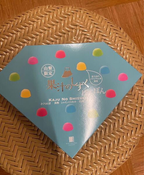 山梨県限定 果汁のしずく ぼんぼん
