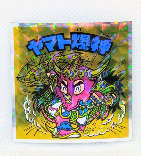 ヘッドだらけのビックリマンチョコ ヤマト爆神【シールのみ】