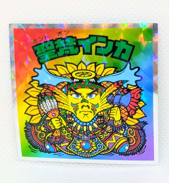 ヘッドだらけのビックリマンチョコ 聖梵インカ【シールのみ】