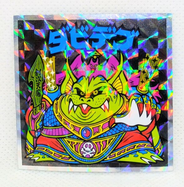 ヘッドだらけのビックリマンチョコ ダビデブ【シールのみ】