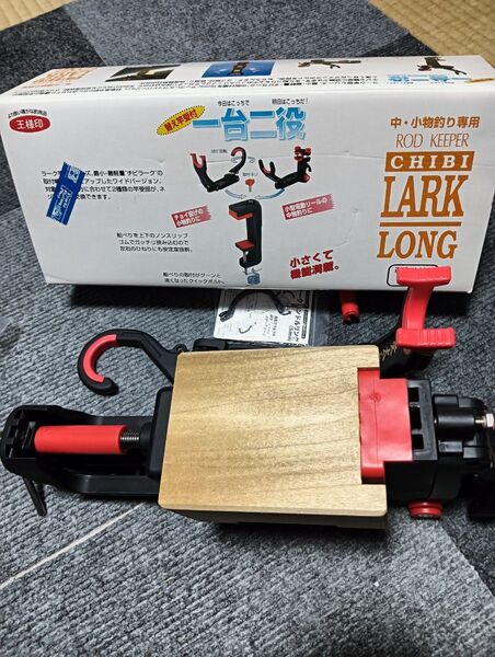 新品未使用!チビラークロング 竿受け 第一精工 船釣り