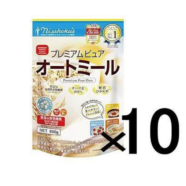オートミールプレミアムピュア800g x10袋