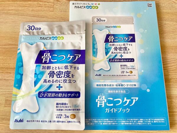アサヒ カルピス 骨こつケア 30日分