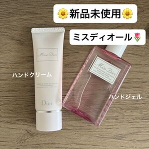 22日までセール!!\\未使用/ミスディオール ハンドクリーム