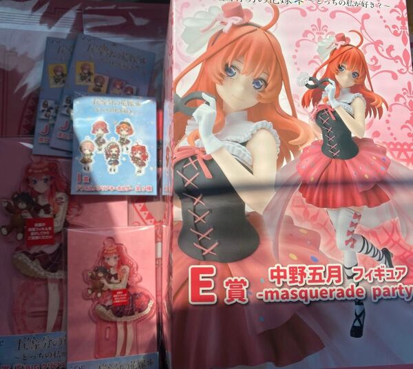 ひこくじ 五等分の花嫁 中野五月 フィギュア アクスタ