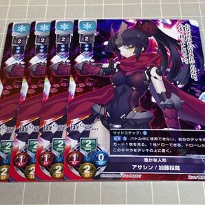 即決 送料込 Lycee リセ オーバーチュア 限定プロモ 愚かな人形 アサシン/加藤段蔵 4枚セット