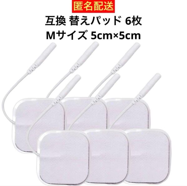 アクセルガード パルティール 低周波 Mサイズ EMS 互換 粘着パッド 6枚