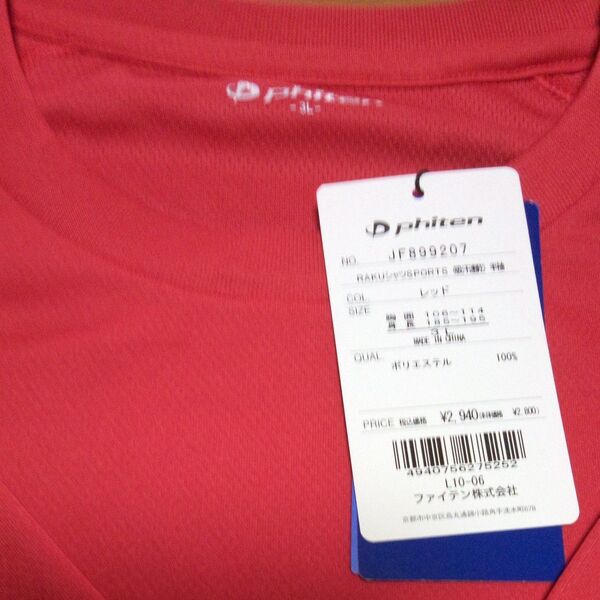 phiten ファイテン RAKUシャツSPORTS 半袖Tシャツ レッド 3L JF899207 未使用