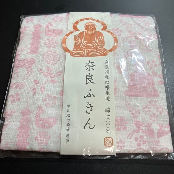 未使用 奈良ふきん 奈良模様 中川政七商店