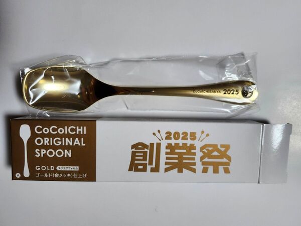 CoCo壱番屋 スプーン 創業祭2025 ゴールド仕上げ 非売品 未使用 最新 CoCo壱 ココイチ