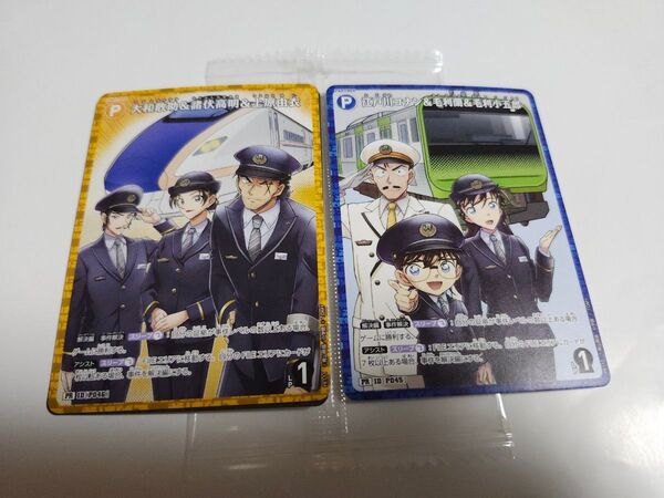 名探偵コナンスタンプラリー 達成賞 名探偵コナンカードゲームパートナーカード2枚