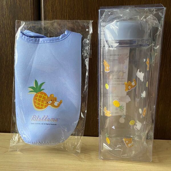 リラックマ クリアボトル&ボトルケース 水筒 ケース ボトルカバー