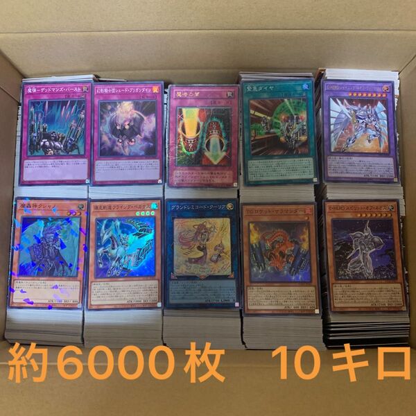 遊戯王 ノーマル他 6000枚 まとめ売り トレカ