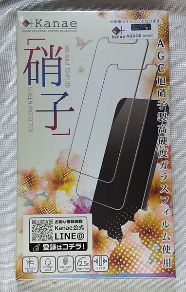 叶 kanae AQUOS sense2 ガラスフィルム ブルーライトカット ブラック