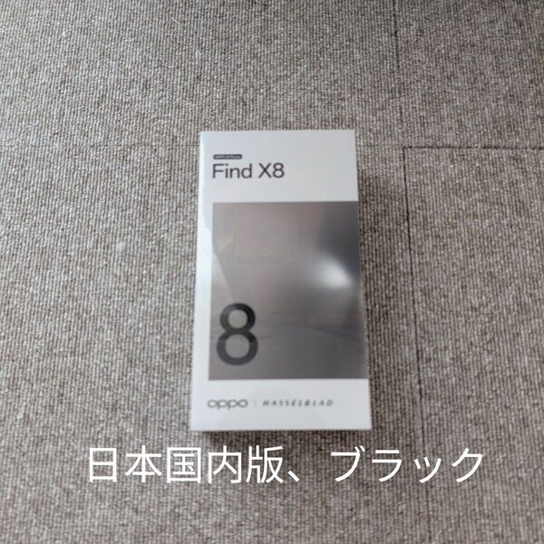 Oppo Find X8 16/512GB スペースブラック CPH2651 国内版SIMフリーモデル