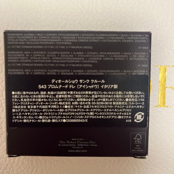 Dior ディオールショウ サンク クルール 543 プロムナード ドレ(限定品)