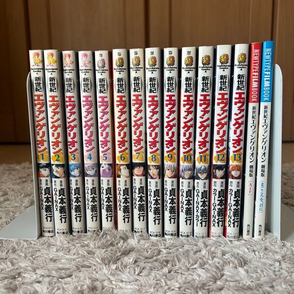 新世紀エヴァンゲリオン1巻〜13巻+劇場版フィルムブック