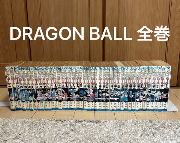 ドラゴンボール 全42巻