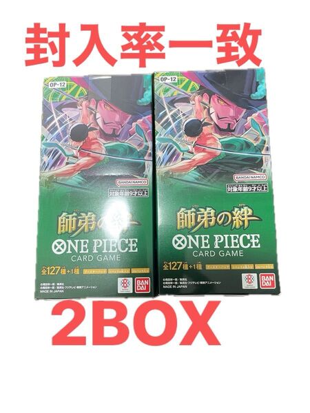 ワンピースカード師弟の絆2boxボックステープカット