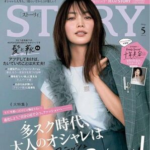 ファッション雑誌